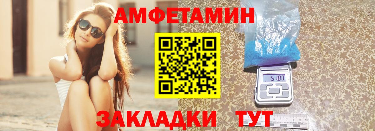 АМФ  Вход с VPN  Хабаровск  АМФЕТАМИН 98%  Amphetamine 