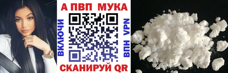 ОМГ ОМГ ссылки  Хабаровск  Alpha PVP Crystall 