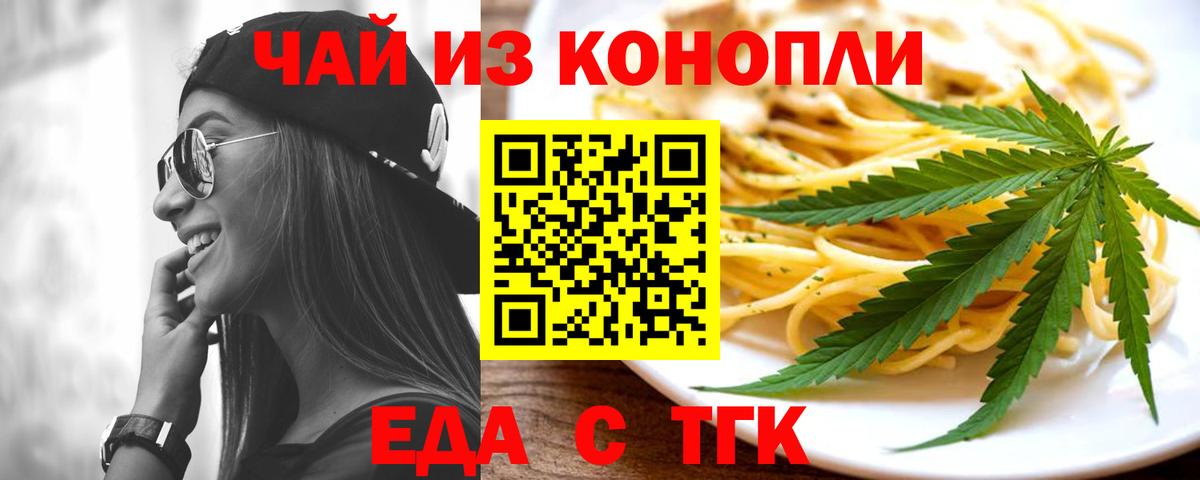 Хабаровск  Canna-Cookies конопля  Вход с VPN 