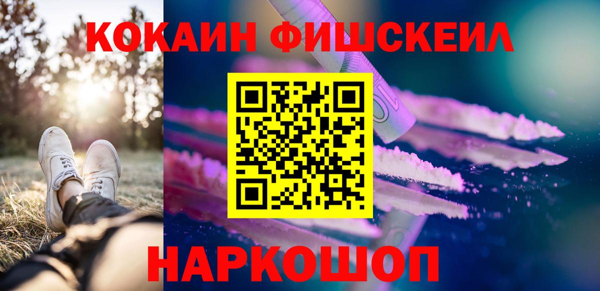Кокаин Эквадор  Вход с VPN  Хабаровск 