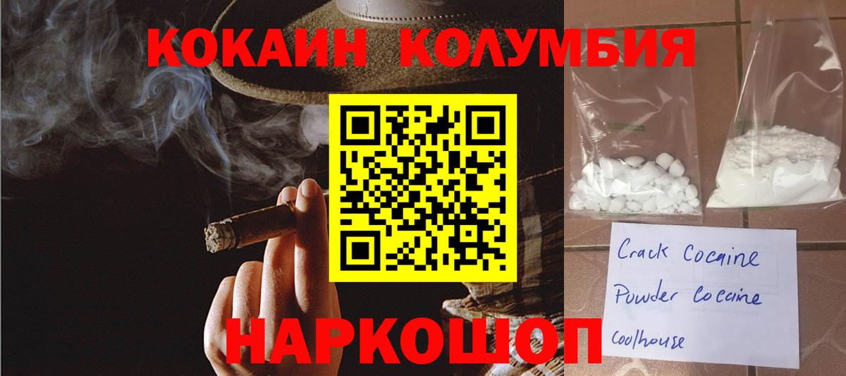 КОКАИН Fish Scale Хабаровск