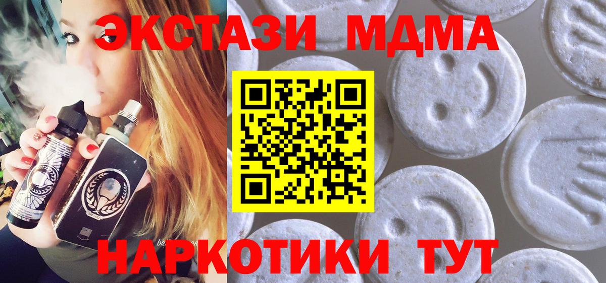 Хабаровск  ЭКСТАЗИ ешки  ЭКСТАЗИ  ЭКСТАЗИ mix  Вход с VPN 