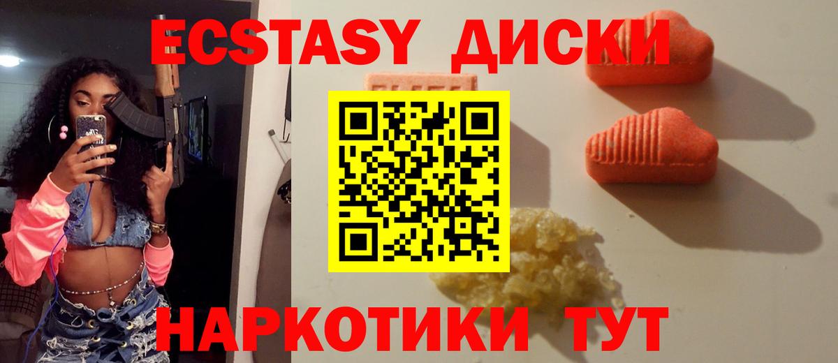 Экстази 300 mg Хабаровск