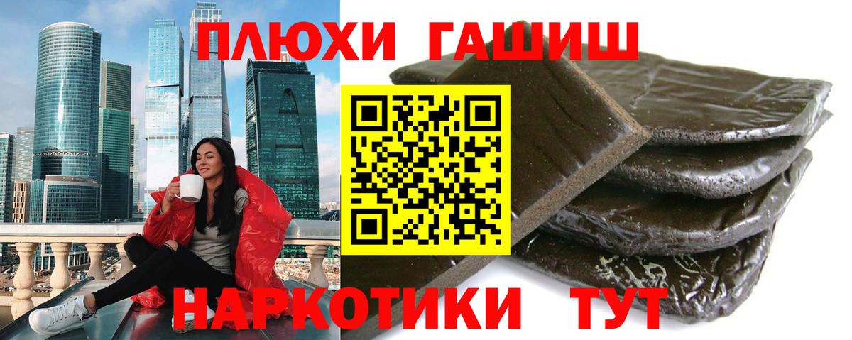 ГАШИШ hashish Хабаровск