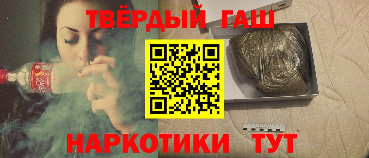 Хабаровск  ГАШ гарик  Вход с VPN  ГАШИШ ice o lator 