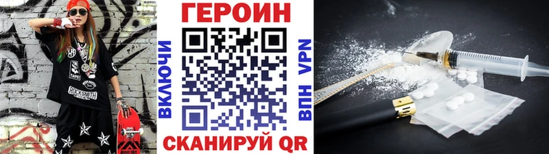 Героин белый  Хабаровск 