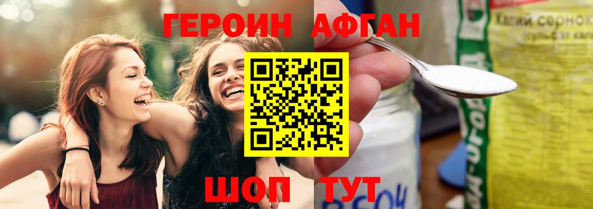 ГЕРОИН Heroin Хабаровск