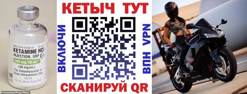 дарнет шоп Хабаровск Кетамин VHQ