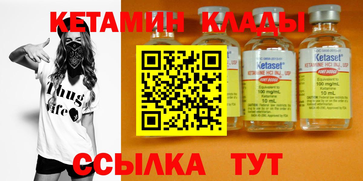 Хабаровск  Кетамин ketamine  Вход с VPN 