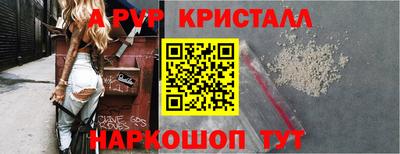 спайс Ипатово