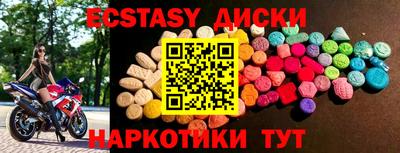 спайс Ипатово