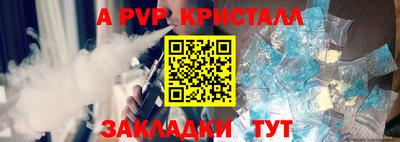 спайс Ипатово
