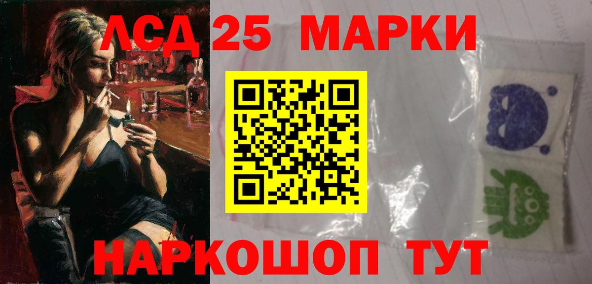 LSD-25 экстази ecstasy  ЛСД экстази кислота  Вход с VPN  Хабаровск 