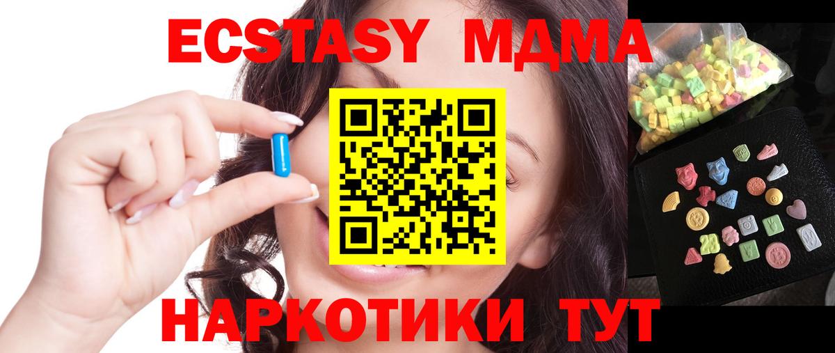 МДМА  МДМА VHQ  Вход с VPN  Хабаровск 