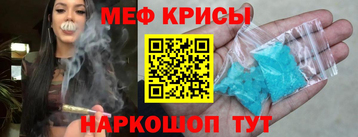 Меф мука  Мефедрон  Хабаровск  Вход с VPN  Меф 4 MMC  Меф 