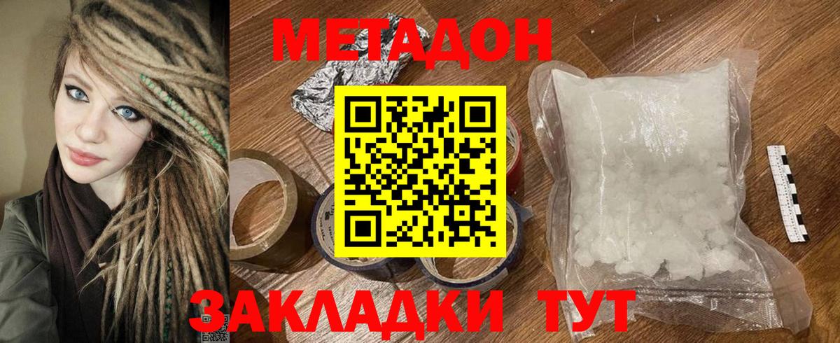Хабаровск  Метадон мёд  KRAKEN онион  Вход с VPN 