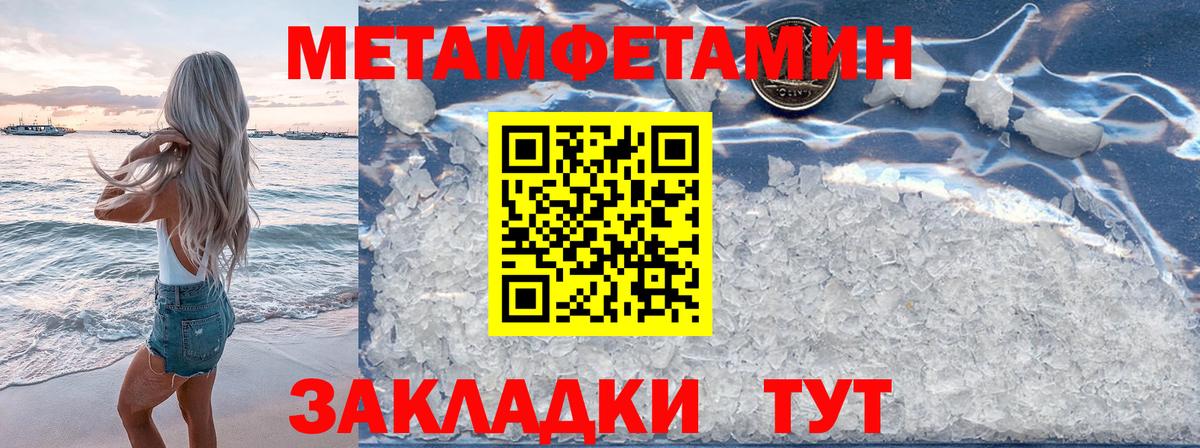 Первитин мет Хабаровск