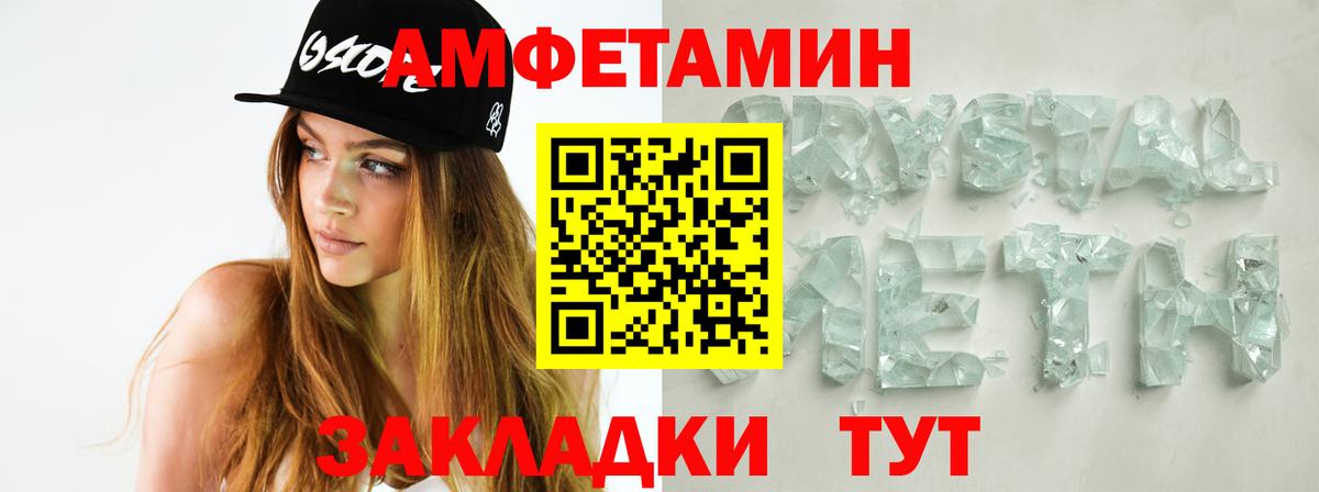 Хабаровск  МЕТАМФЕТАМИН Декстрометамфетамин 99.9%  МЕТАМФЕТАМИН  Вход с VPN 