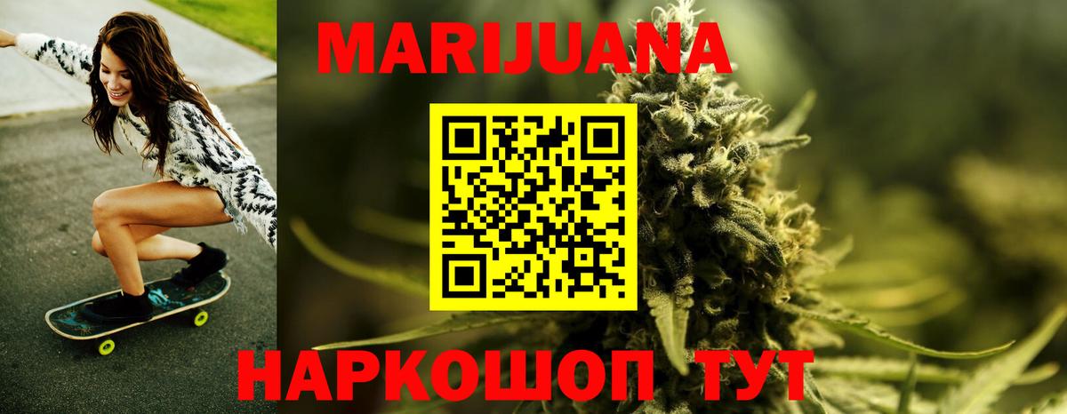 Бошки марихуана планчик Хабаровск